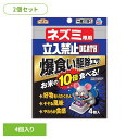 駆除剤 殺鼠剤 アース製薬 ネズミ専用立入禁止 爆食い駆除エサ 4個入×2個セット アースガーデン EARTH あーすせいやく ネズミ ねずみ 駆除 駆除エサ スーパーラット トレータイプ 濡れたところ