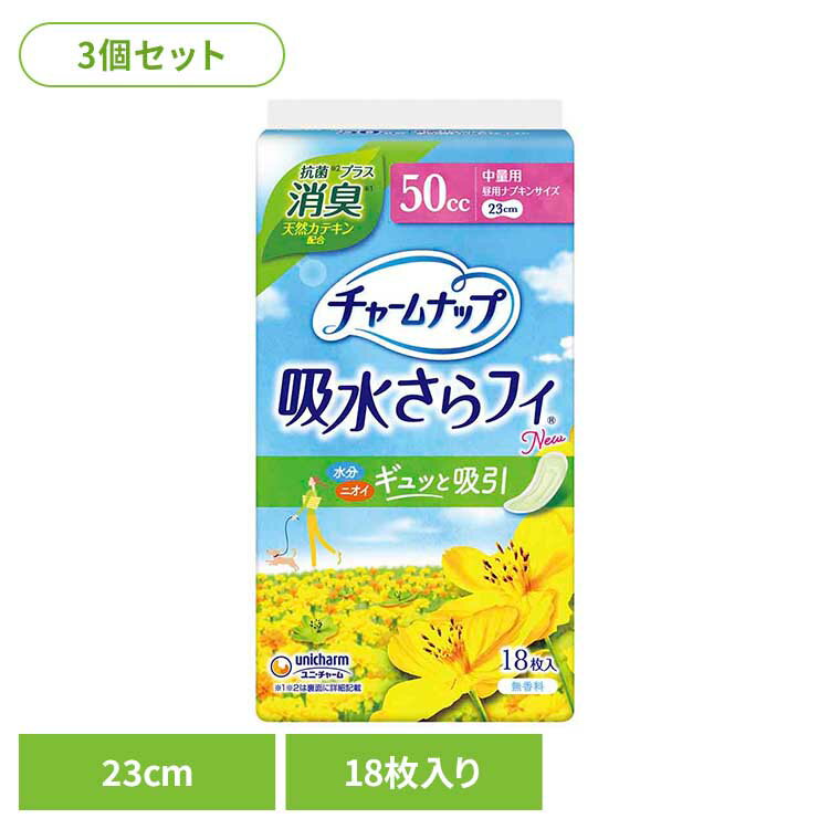 【3個セット】チャームナップ中量用消臭タイプ18枚 中量用消臭タイプ18枚 ユニ・チャーム ユニチャーム チャームナップ パンティライナー 尿漏れ 吸水