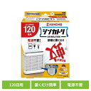 シンカトリ 120日用 73755キンチョー KINCHO 大日本除蟲菊 シンカトリ 殺虫剤 ハエ・蚊 蚊取り線香 屋内蚊取り 本体 120日用 キンチョー【B】