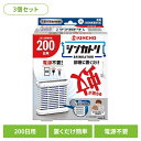 【3個セット】シンカトリ 200日用 73756キンチョー KINCHO 大日本除蟲菊 シンカトリ 殺虫剤 ハエ・蚊 蚊取り線香 屋内蚊取り 本体 200日用 キンチョー【B】