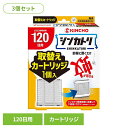 【3個セット】シンカトリ 取替えカートリッジ 120日用 73753キンチョー KINCHO 大日本除蟲菊 シンカトリ 殺虫剤 ハエ・蚊 蚊取り線香 屋内蚊取り 取替カートリッジ 120日用 キンチョー【B】