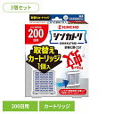【3個セット】シンカトリ 取替えカートリッジ 200日用 73754キンチョー KINCHO 大日本除蟲菊 シンカトリ 殺虫剤 ハエ・蚊 蚊取り線香 屋内蚊取り 取替カートリッジ 200日用 キンチョー【B】