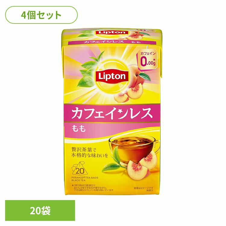リプトン カフェインレスティー もも 20袋×4個 紅茶 ティーバッグ リプトン カフェインレス フレーバー..