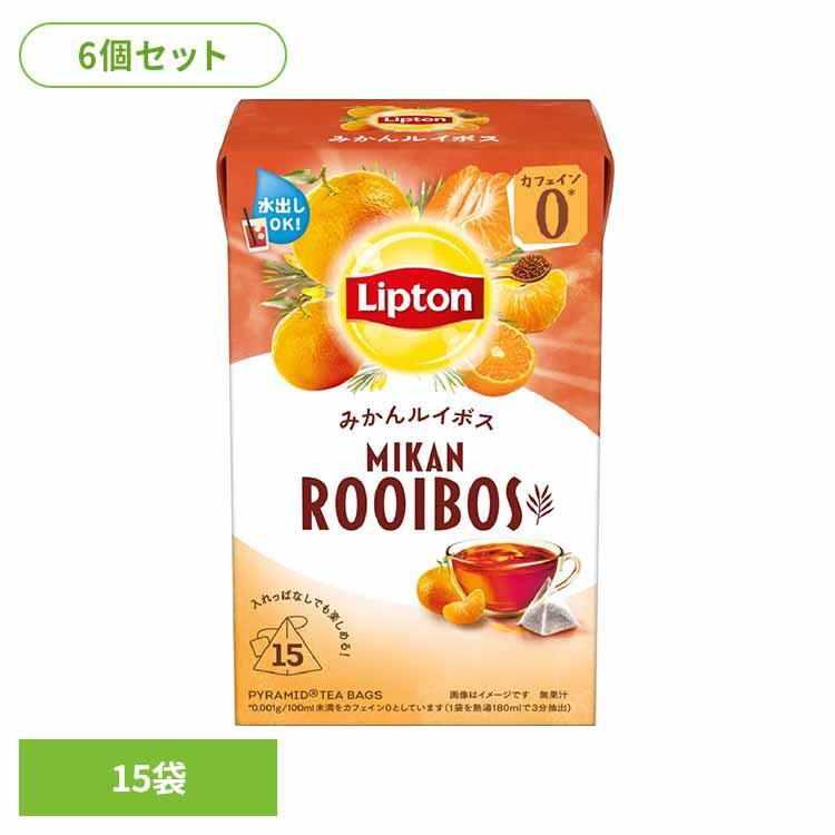 リプトン みかんルイボス ティーバッグ 15袋×6個 ルイボスティー ティーバッグ リプトン オレンジティー カフェインゼロ ノンカフェイン キーコーヒー