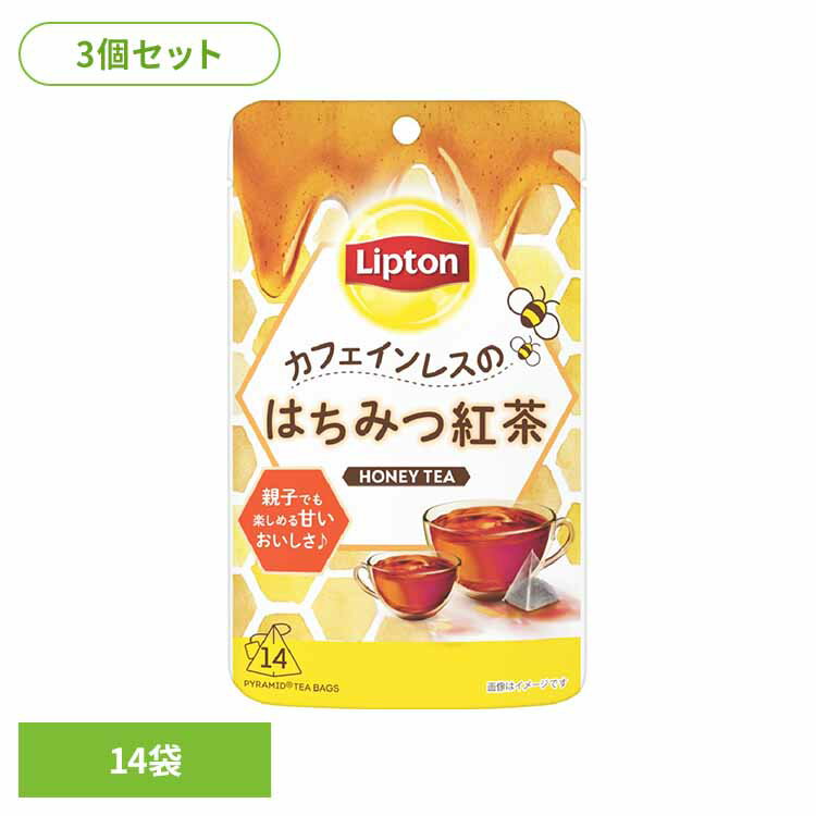 リプトン カフェインレスのはちみつ紅茶 ティーバッグ 14袋×3個 紅茶 ティーバッグ リプトン はちみつ紅茶 カフェインレス デカフェ キーコーヒー