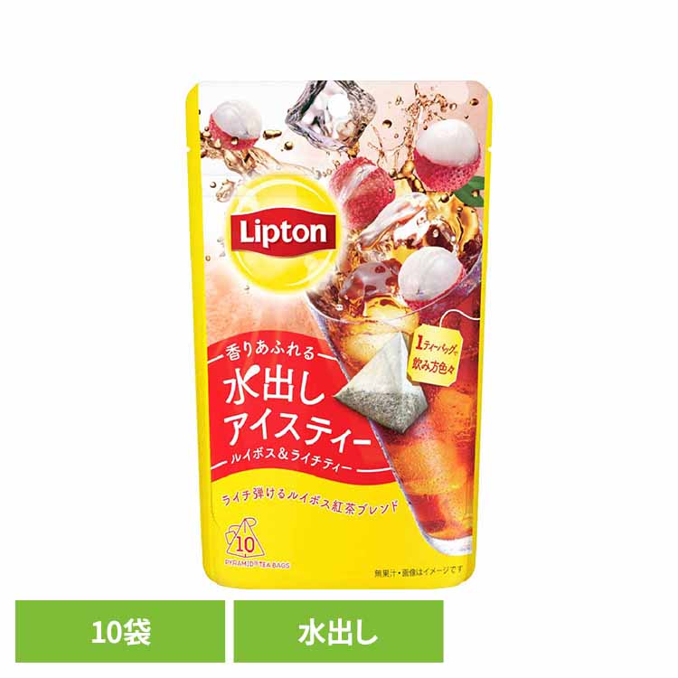 リプトン 水出しアイスティー ルイボス＆ライチティー ティーバッグ 10袋 ルイボスティーティー アイスティー ティーバッグ キーコーヒー