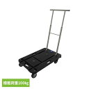 コンパクトキャリー 「キャリーノ」 ブラック CC-211K樹脂運搬車 コンパクトキャリー 株式会社ナンシン