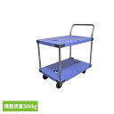 サイレントマスター 2段 台車 ブルー DSK-304B2樹脂運搬車 サイレントマスター 静かに動く 2段台車 株式会社ナンシン