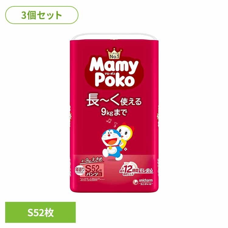 プラス1kg大きめで今のサイズが長〜く使える！さらに最大12時間吸収ジェルでず〜っとモレ安心！●商品サイズ（cm）幅約23.5×奥行約47.7×高さ約39.7●商品重量約4.2kg●枚数52枚×3（検索用：パンツ ぱんつ おむつ 紙おむつ ...