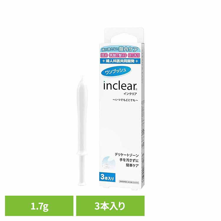 インクリア 1.7g 3本入り 送料無料 膣洗浄ジェル 腟内環境を整える 生理のおわりかけ ニオイ おりもの 腟内美人 膣洗浄器 フェムテック デリケートゾーン インクリア インクリア 【メール便】 [2602SX]