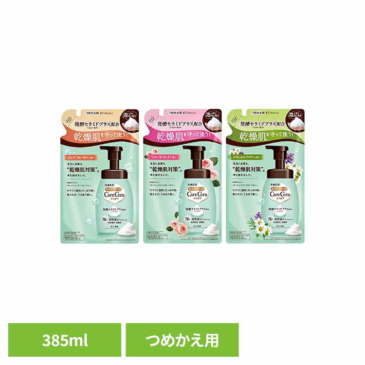 ケアセラ泡高保湿ボディW つめかえ 385ml ボディウォッシュ ケアセラ 泡 パウチ 詰替え ボディソープ 高保湿 化粧品 ロート製薬 ピュアフローラルの香り...