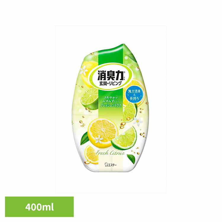 樂天商城 - お部屋の消臭力 フレッシュシトラス 400ml 52550お部屋の消臭力 芳香消臭 部屋用 エステー 玄関用 リビング用 フレッシュシトラスの香り 消臭力 消臭 まとめ買い