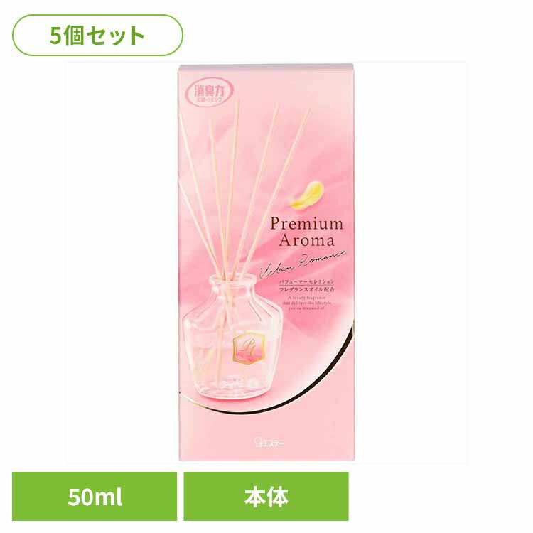 樂天商城 - 【5個セット】お部屋の消臭力 プレミアムアロマスティック 本体 アーバンロマンス 50ml 50258お部屋の消臭力PA 芳香消臭 部屋用 エステー Premium Aroma リビング用 アーバンロマンス 消臭力 消臭 まとめ買い