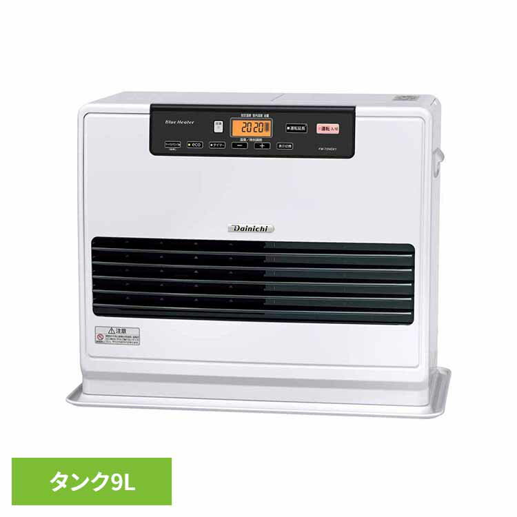 石油FH・NDXタイプ 木造19畳コンクリ25畳・タンク9L ムーンホワイト FW-72NDX1-Wダイニチ 石油ファンヒ..