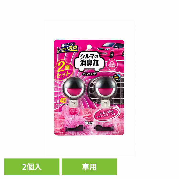 クルマの消臭力 クリップタイプ 消臭芳香剤 車用 フローラルの香り 51759クルマの消臭力 芳香消臭 車用 エステー フローラルの香り 香り調節機能付き クリップタイプ リキッドタイプ 消臭力 消臭
