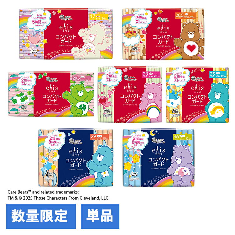エリス コンパクトガード 羽なし/羽根つき（軽い日用～特に多い夜用）142792 142799 142798 142797 142796 142795 142794大王製紙 生理 ナプキン エリエール 羽なし36枚 羽なし32枚 羽つき28枚 羽つき23枚 羽つき19枚 羽つき15枚 羽つき12枚