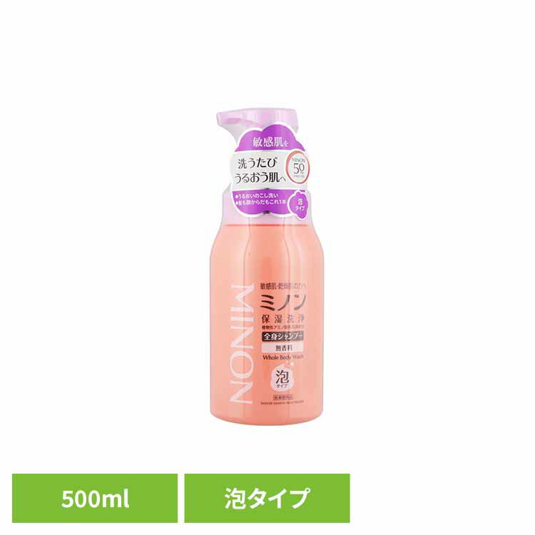 Soaps, Body Soaps - ミノン 全身シャンプー泡タイプ500ml ミノン 敏感肌 うるおい 乾燥 第一三共ヘルスケア 【B】