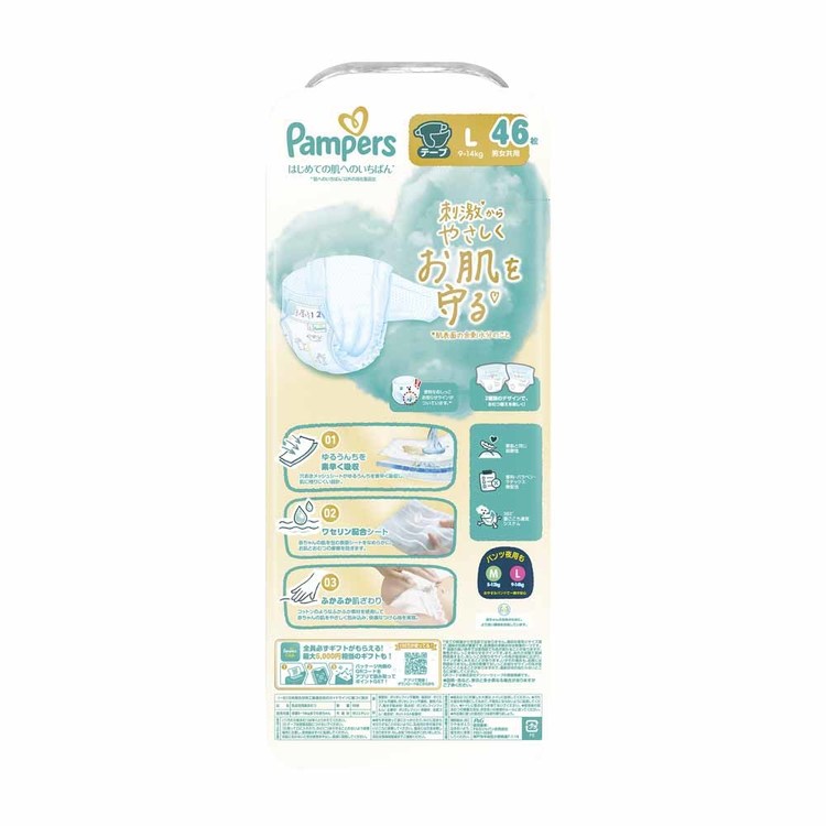 ��3�ĥ��åȡۥѥ�ѡ��� �Ϥ���Ƥ�ȩ�ؤΤ����Ф� / ����ȥ饸���� L46��(9-14kg)��3 �ѥ�ѡ��� �Ѥ�ѡ��� Pampers p&g ����� ����� �楪��� �椪��� ������ �֤���� P&G����ѥ��Ʊ���