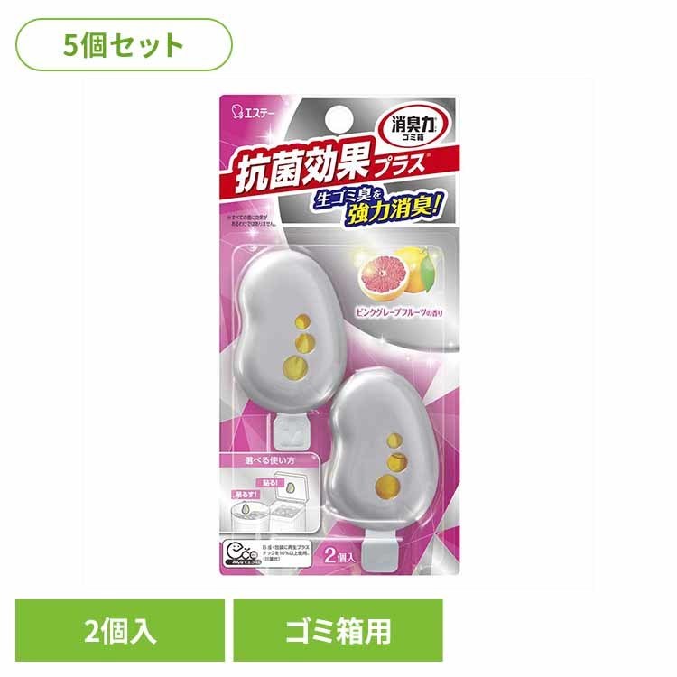 【5個セット】消臭力ゴミ箱用 抗菌効果プラス ピンクグレープフルーツの香り 50224送料無料 消臭力 芳香消臭 キッチン・ゴミ エステー ゴミ箱の消臭力 スプレータイプ ピンクグレープフルーツの香り 消臭 キッチン用 まとめ買い 【メール便】