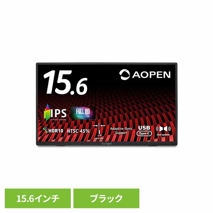 モバイルモニター 15.6インチ フルHD IPS 非光沢 ブラック 16PM1QJbmiuux液晶モニター LCDモニター モニター ビジネスモニター パソコンモニター ゲーミング eスポーツ エイサー acer AOPEN 【B】