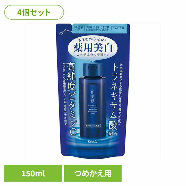 乐天商城 - 【4個セット】肌美精　薬用美白化粧水　詰替用 化粧品 基礎化粧品 化粧水 ローション 肌美精 薬用美白化粧水 うるおい ビタミンC トラネキサム酸 無香料 クラシエHP販売（株）