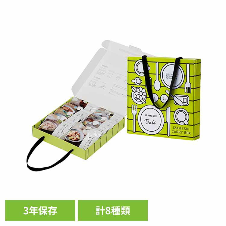 【3年保存】キャリーボックスDeli 652870長期保存食 保存食 非常食 備蓄 防災 防災用品 イザメシ IZAMESHI 杉田エース イザメシ
