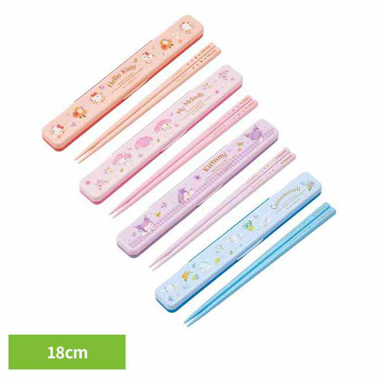 お弁当 箸 セット 18cm 食洗機対応 音が鳴りにくい 蓋付き 専用ケース付 弁当用カトラリー サンリオ ハローキティ シナモロール クロミ マイメロディ キティ シナモン マイメロ スケーター お箸 箸箱セット Skater ABC3 *
