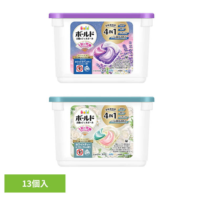 ボールドジェルボール4D 本体 洗濯洗剤 洗濯 ボールド 洗濯用洗剤 柔軟剤 ふわふわ ジェルボール 消臭 香り シワ防止 ホワイトラベンダー&ジャスミンの香り ホワイトティー＆フローラルの香り