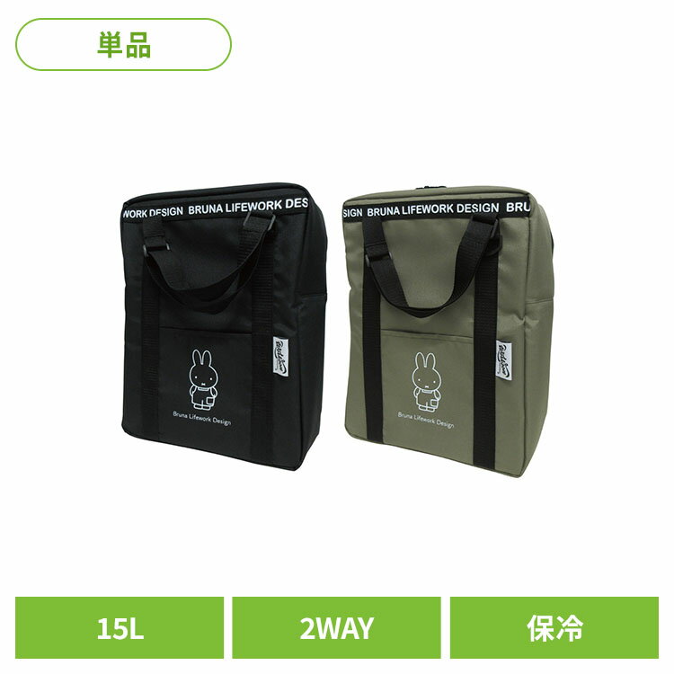 樂天商城 - マリオ miffy DIY 2WAYリュック 15L マチ付き J-73057トートバッグ リュック ミッフィー かわいい 保冷 保温 四角 大容量 行楽 アウトドア マリオ ブラック カーキ