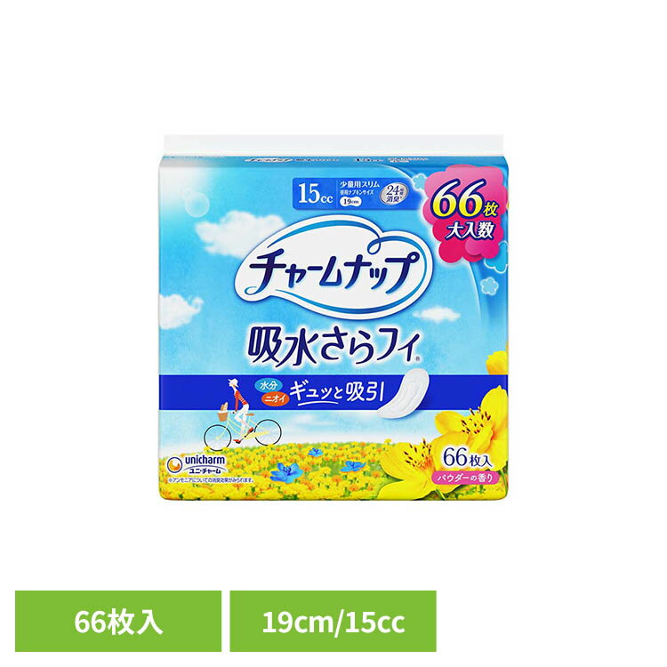 乐天商城 - チャームナップ少量用66枚 ユニ・チャーム チャームナップ 吸水 少量用 失禁パット 大容量 パウダーの香り 15cc チャームナップ