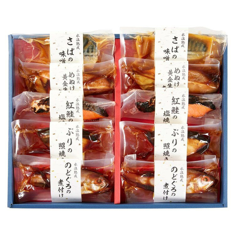 【山陰大松】氷温熟成 煮魚・焼魚ギフトセット10切 NYG-10氷温熟成 魚 おかず 便利...