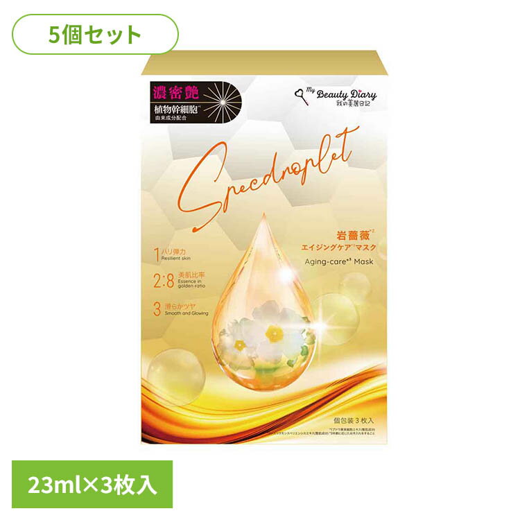 乐天商城 - 【5個セット】岩薔薇エイジングケアマスク 3枚入 フェイスマスク シートマスク フェイスパック 私のきれい日記 我的美麗日記 エイジング 植物幹細胞 弾力 ハリ ツヤ