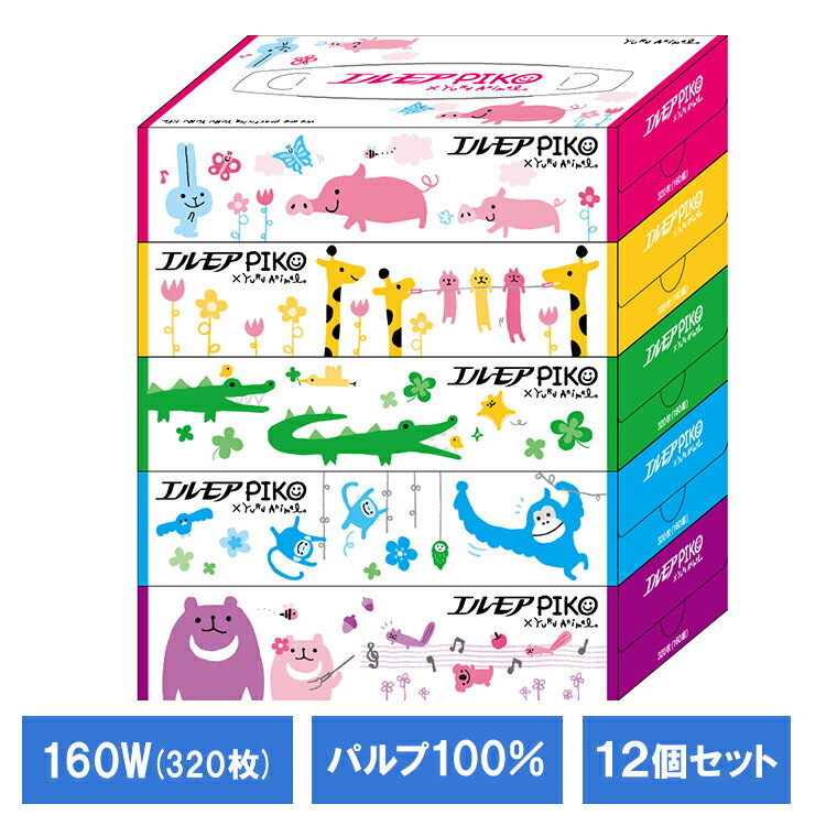 乐天商城 - 【12個セット】エルモアピコティシュー160W5P 142997ティッシュ BOXティッシュ エルモア エルモアピコ アニマル柄 パルプ パルプ100% エルモア カミ商事 カミ商事 エルモア