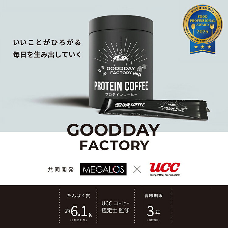 メガロスプロテインコーヒー 30包 コーヒー インスタント UCC プロテイン たんぱく...
