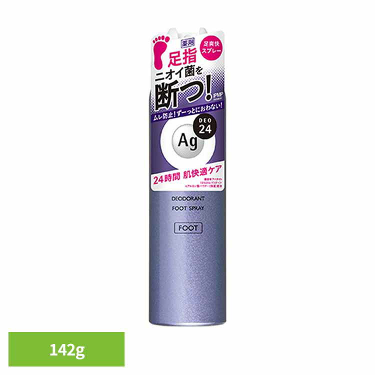 エージーデオ24 フットスプレー h＜L＞ 142g 19198足のニオイ ムレ 殺菌 高密着 速攻さらさら 汗吸着 靴下 ブーツ 清潔 足専用 エージーデオ24