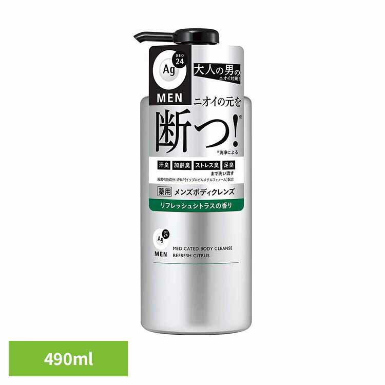 エージーデオ24メン 薬用メンズボディクレンズ 490ml 12356汗臭 加齢臭 ストレス臭 洗浄力 うるおい 殺菌 詰替え 清潔 エージーデオ24