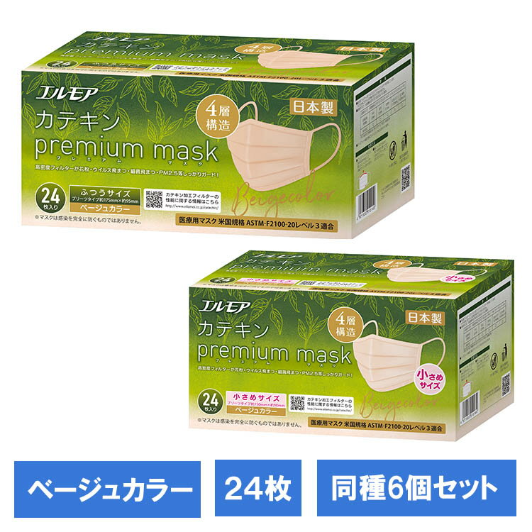 樂天商城 - 6コ]エルモア カテキンプレミアムマスク ベージュ 24枚142835 142837マスク エルモア カテキン 不織布マスク マスク 4層構造 ふつうサイズ 花粉 かぜ エルモア 普通サイズ 小さめサイズ
