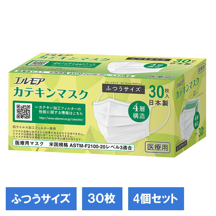 乐天商城 - 4コ]エルモア カテキンマスク ふつうサイズ 30枚 142715マスク エルモア カテキン 不織布マスク マスク 4層構造 ふつうサイズ 花粉 かぜ エルモア