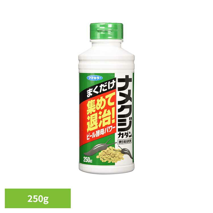 ナメクジカダン粒剤 250g 殺虫 害虫 ナメクジ 駆除 粒タイプ フマキラー カダン
