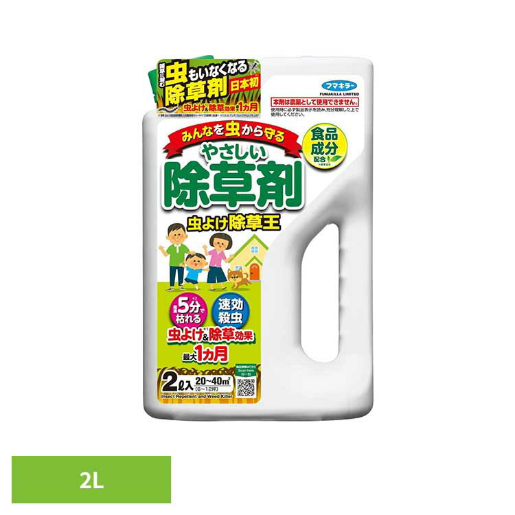 虫よけ除草王 2L 雑草 除草 害虫 虫 忌避 庭まわり フマキラー カダン