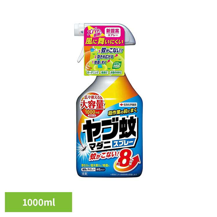 ヤブ蚊・マダニスプレー 1000ml 殺虫剤 忌避剤 蚊 ヤブ蚊 スプレー 草むら 庭木周り 地面 水性タイプ マダニ 住友化学園芸