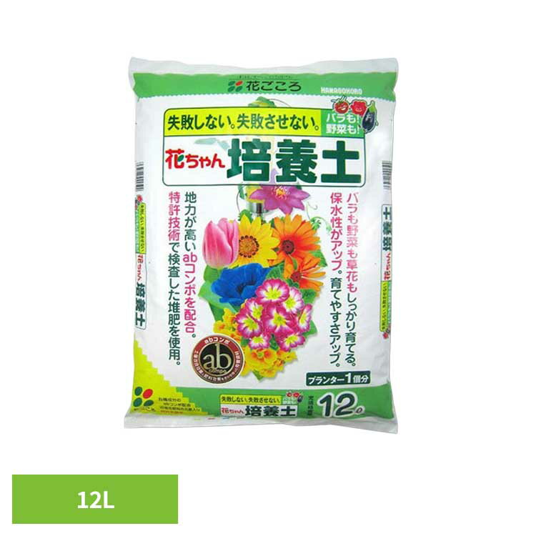 樂天商城 - フルボ酸配合花ちゃん培養土AB 12L 培養土 用土 花 野菜 フルボ酸 根張り 腐植 ミネラル 花ごころ