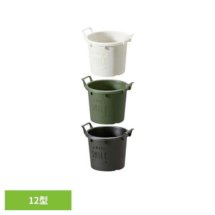 Rakuten - 【P10倍！11日2時迄】グロウコンテナ 12型 植木鉢 草花 樹木 観葉植物 多肉植物 植え込み デザイン 取っ手 大和プラスチック ホワイト グリーン ブラック