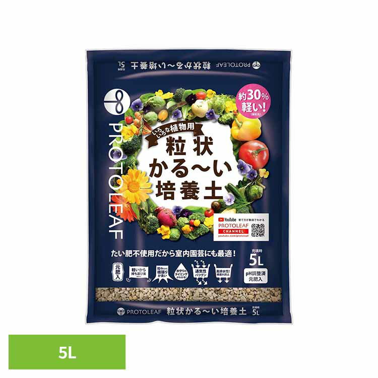 樂天商城 - 粒状かる〜い培養土 5L 培養土 用土 室内 粒 虫がわかない かるい プロトリーフ
