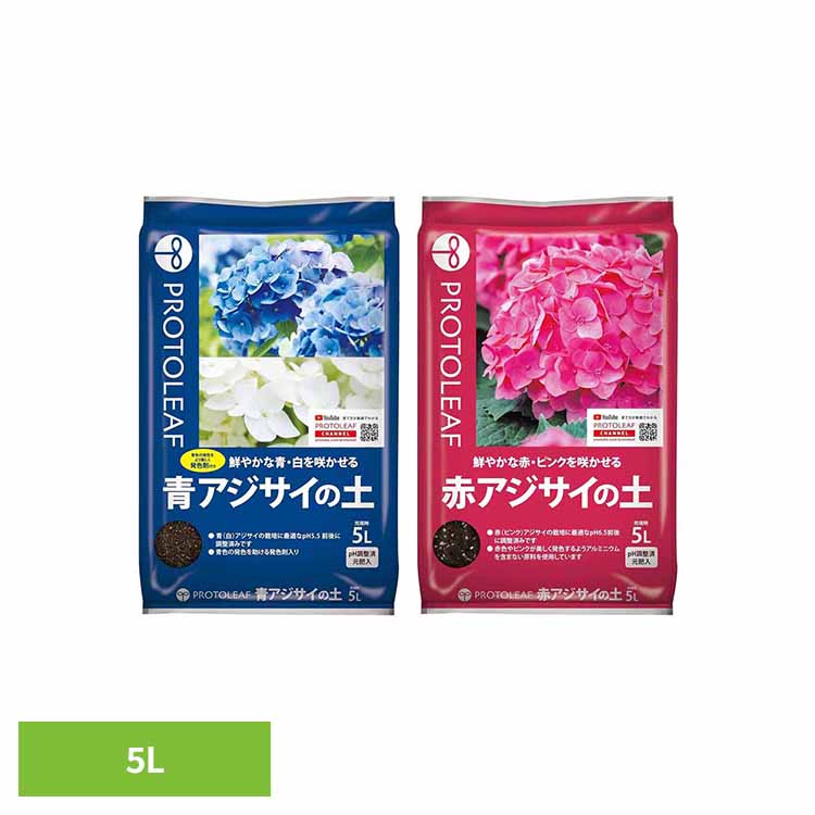 アジサイの土5L培養土用土専用アジ...
