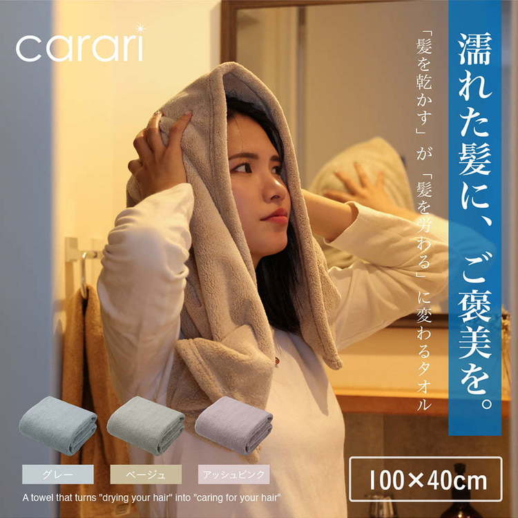 カラリヘアー ヘアドライタオル 吸水タオル マイクロファイバー ロングヘア タオル...