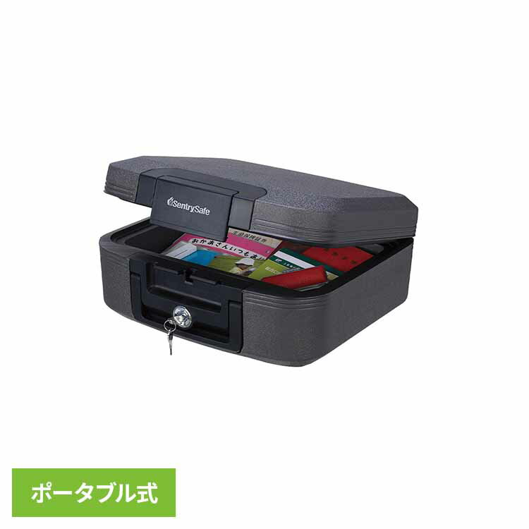 金庫 家庭用 耐火 防水 A4対応 7.8L コンパクト ハンドル 鍵付 持ち運び オフィス 書類 貴重品 耐火金庫 パーソナル保管庫 CWシリーズ ポータブル金庫 手提げ付きウォータープルーフ セントリー SENTRY CHW20101 *