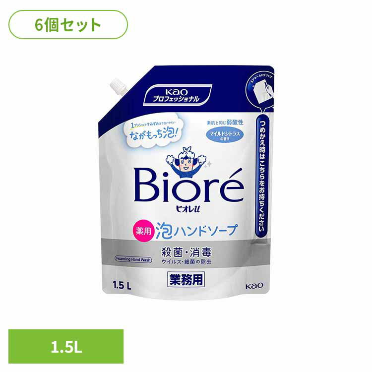 樂天商城 - 【6個セット】花王 ビオレ泡ハンドソープ 1.5L ハンドソープ ビオレ 泡ハンドソープ ハンドソープ 泡 ハンドソープ 詰め替え ハンドソープ 1.5L 殺菌 消毒 洗浄 弱酸性 業務用 花王株式会社