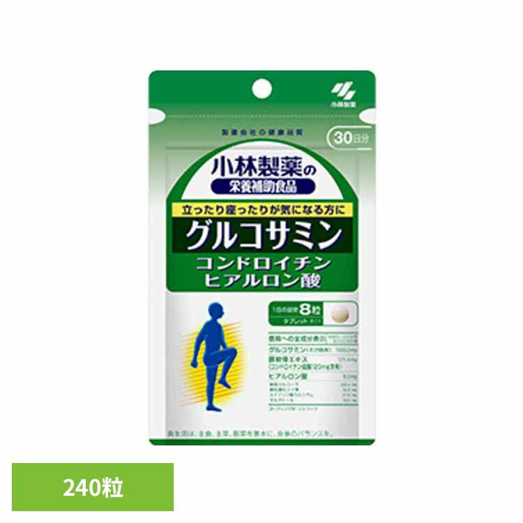 グルコサミン コンドロイチン ヒアルロン酸 240粒 グルコサミン コンドロイチン ヒアルロン酸 健康食品