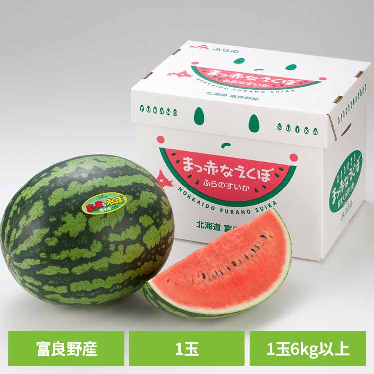 乐天商城 - 富良野産真っ赤なえくぼスイカ1玉（6kg以上） すいか 北海道 産地直送 富良野 えくぼ 真っ赤 旬 優 秀 ギフト 【TD】 【代引不可】